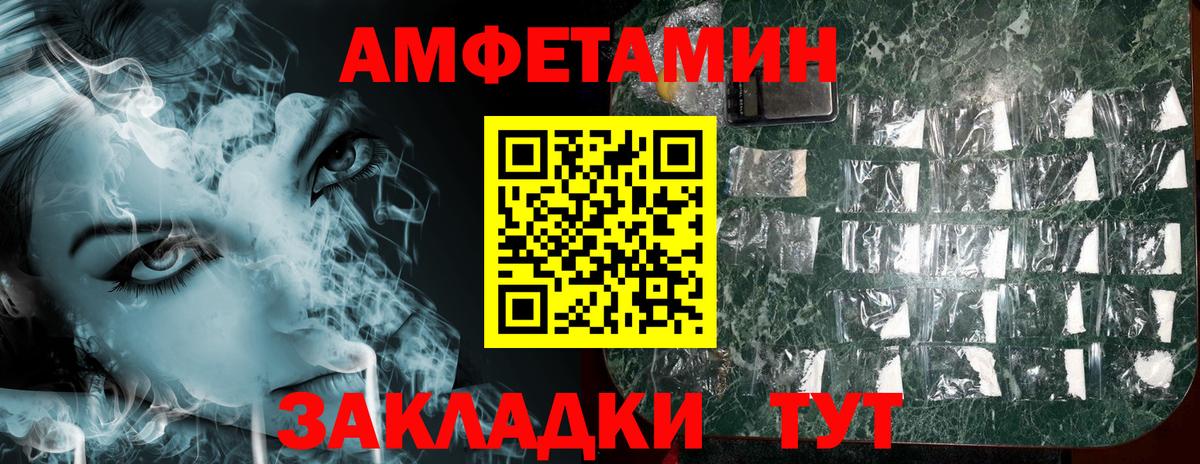 АМФ Premium  Амфетамин  Назарово  Вход с VPN 
