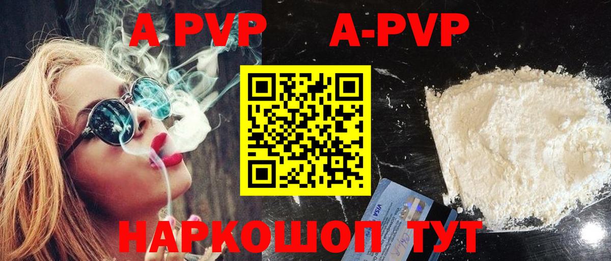 Alpha-PVP СК КРИС  A-PVP  Вход с VPN  Назарово  Альфа ПВП VHQ  APVP мука 
