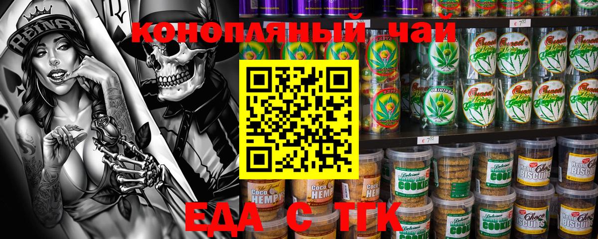 Cannafood конопля  Назарово 