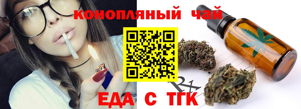 Cannafood марихуана Назарово
