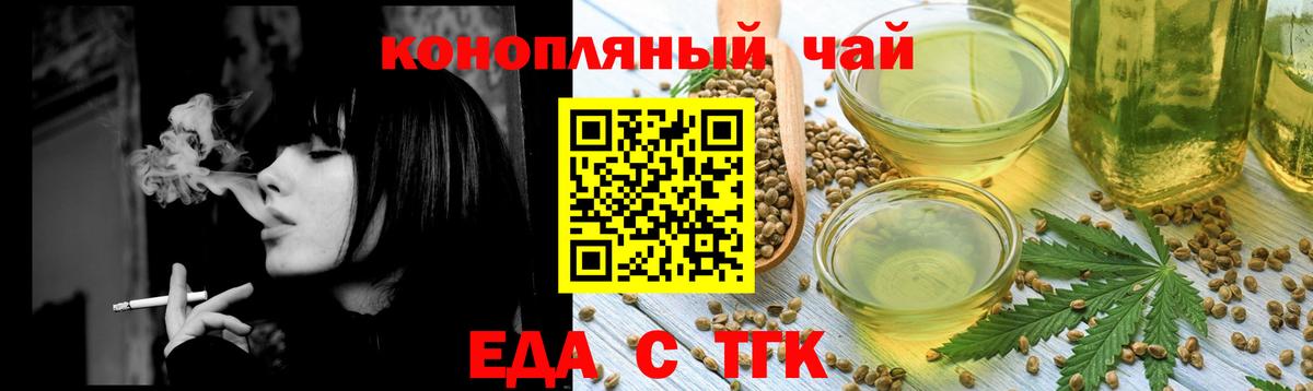 Печенье с ТГК конопля  Вход с VPN  Назарово 