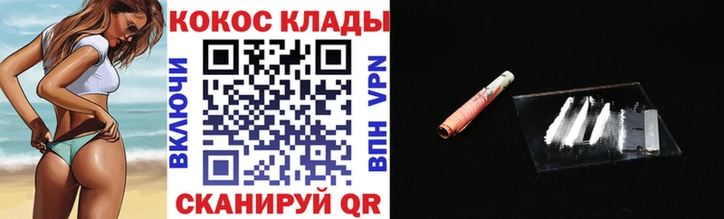 Кокаин 97% Назарово