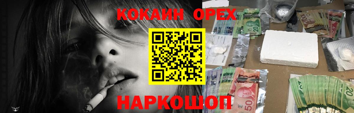 КОКАИН 97% Назарово