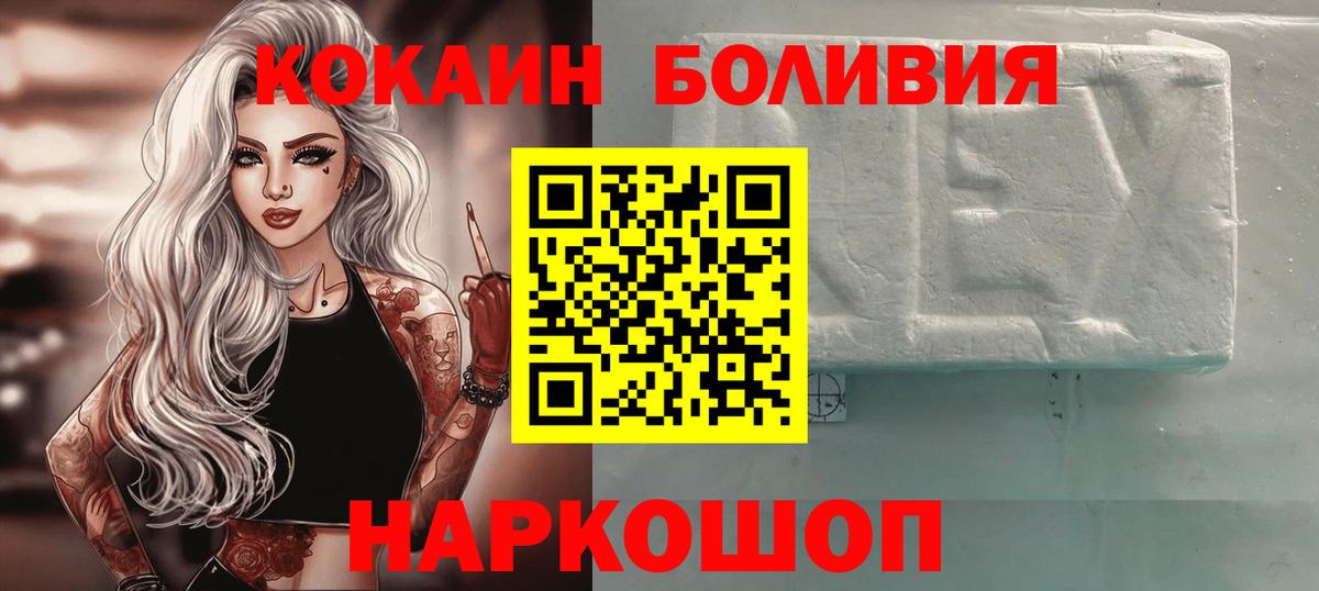 Кокаин VHQ  Вход с VPN  КОКАИН Эквадор  Кокаин  Назарово 