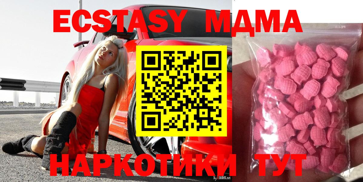 Ecstasy 280 MDMA  Вход с VPN  Ecstasy  Назарово 