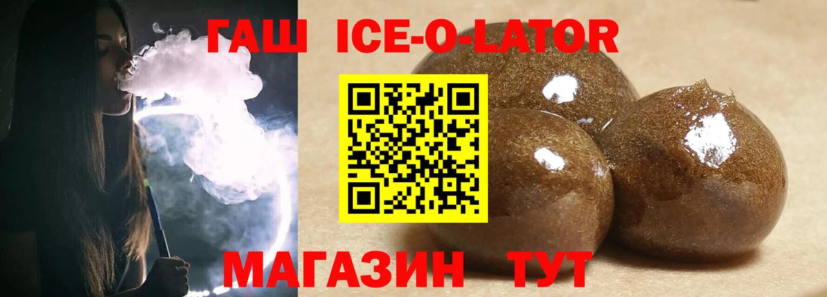 Гашиш гарик Назарово