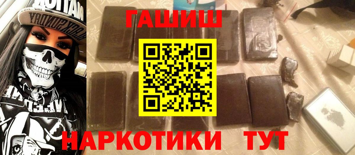 ГАШИШ Изолятор  Гашиш  Вход с VPN  Назарово  Гашиш VHQ 