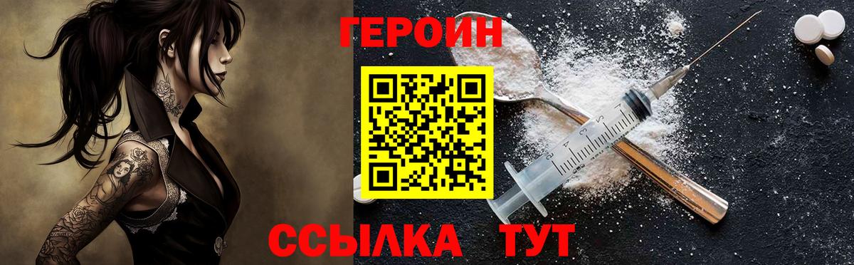 ГЕРОИН VHQ  Назарово 