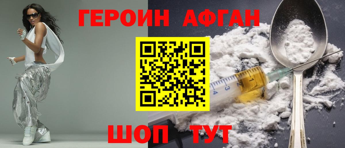 ГЕРОИН VHQ  Вход с VPN  Героин  Назарово 