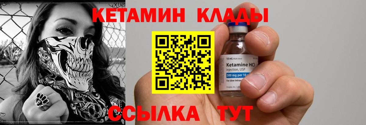 КЕТАМИН VHQ  Назарово  Кетамин ketamine 