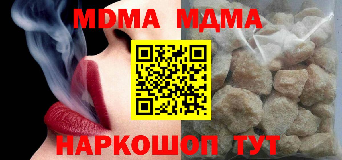 МДМА Molly Назарово