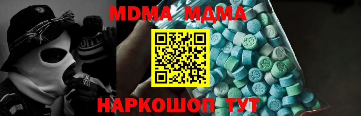 MDMA молли  МДМА молли  Назарово  Вход с VPN 