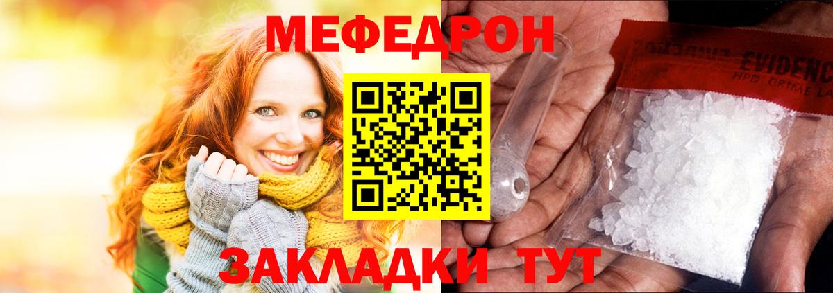 Назарово  МЕФ мука  МЕФ мяу мяу  МЕФ  Вход с VPN 
