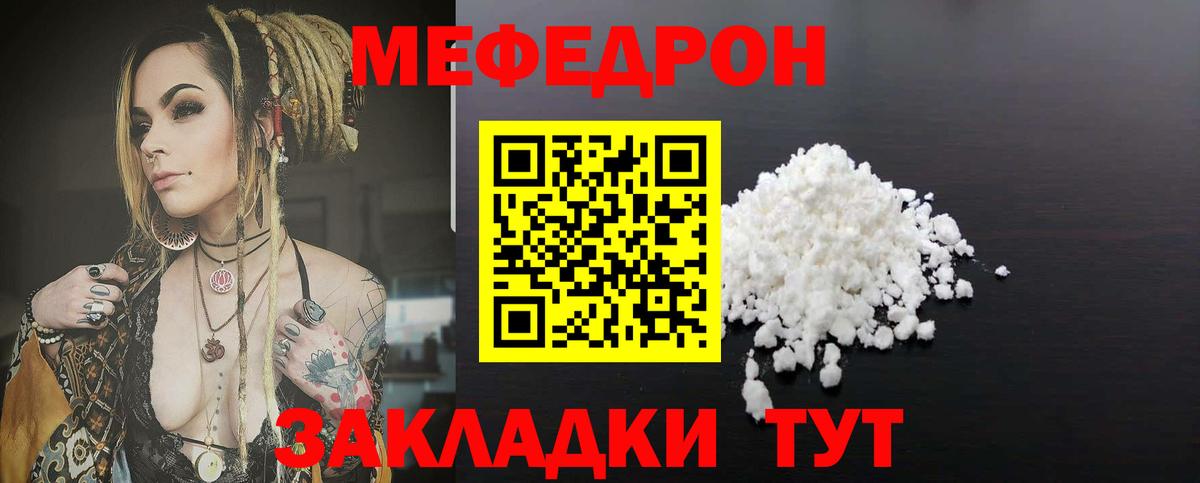 Мефедрон Назарово