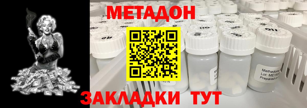 МЕТАДОН белоснежный Назарово