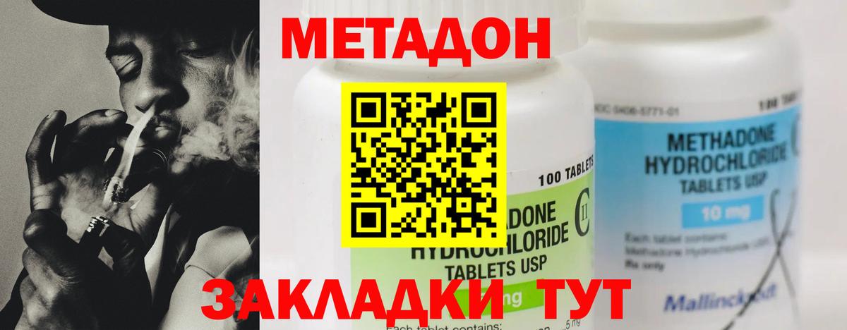 Назарово  МЕТАДОН белоснежный  Вход с VPN 