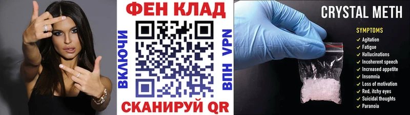 купить Назарово Метамфетамин Methamphetamine