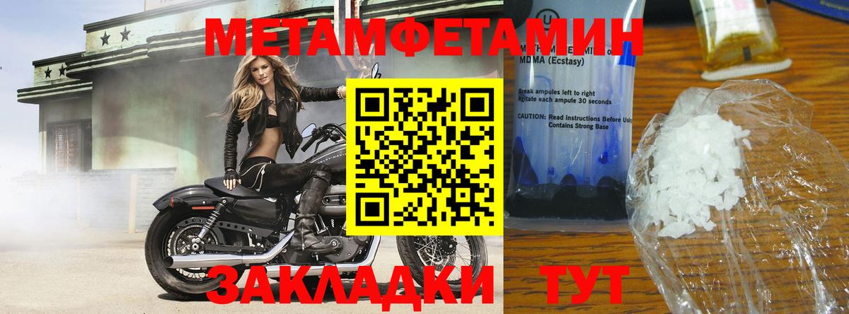Назарово  Первитин мет  Первитин мет  Вход с VPN 