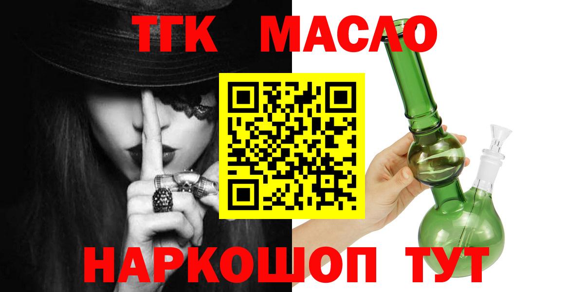 Дистиллят ТГК THC oil Назарово