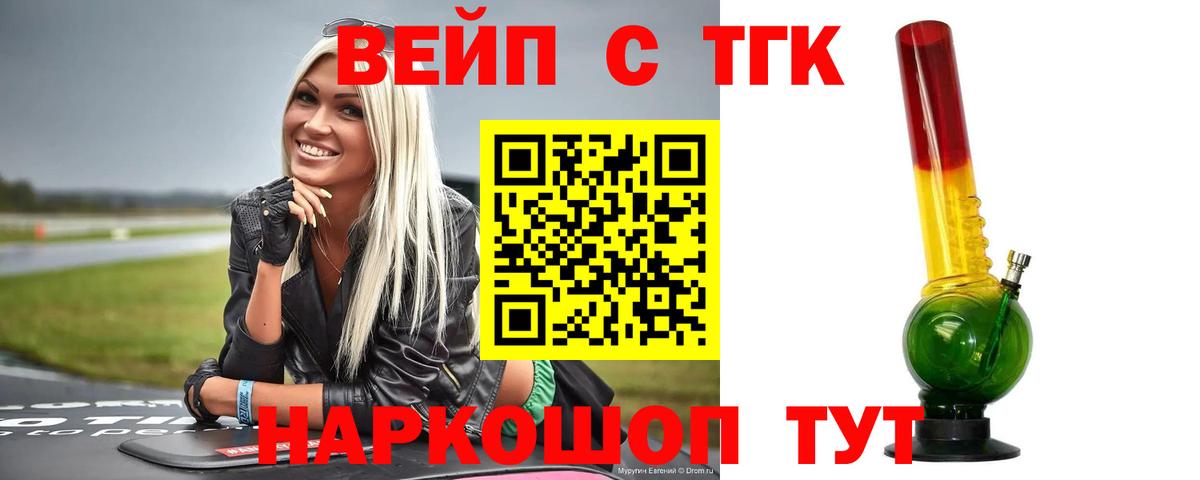 Дистиллят ТГК гашишное масло  Вход с VPN  Дистиллят ТГК гашишное масло  Назарово 