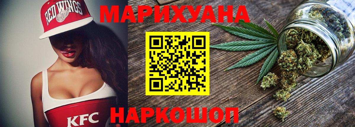 Канабис семена  Конопля VHQ  Шишки марихуана OG Kush  Назарово  МАРИХУАНА Bruce Banner 